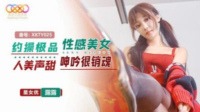 XKTY-025 아마추어